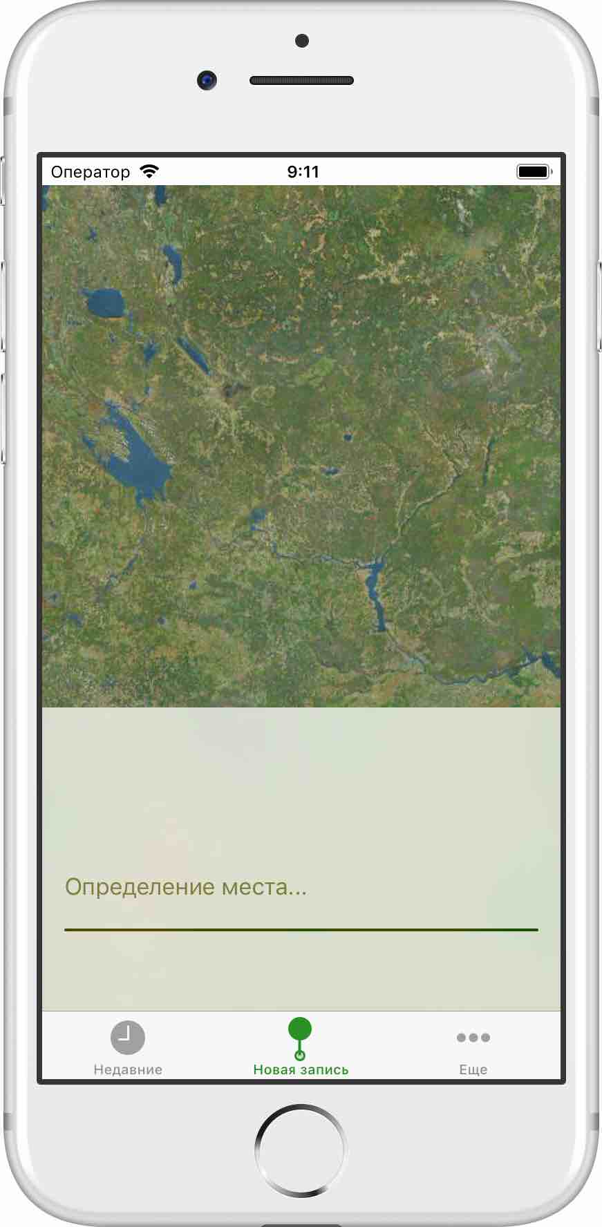 Screenshot showing the Locating… label